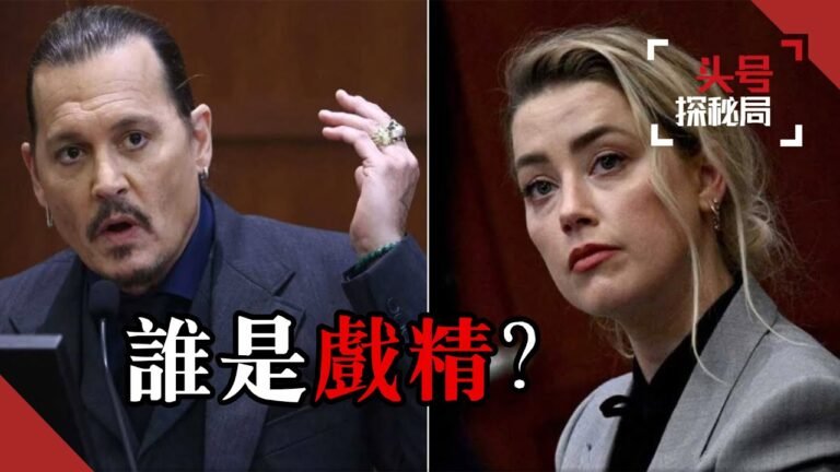 Johnny Depp约翰尼德普续離婚案后最狗血诽谤案再爆大瓜！海後Amber Heard出軌世界首富馬斯克？揭露被家暴真相！