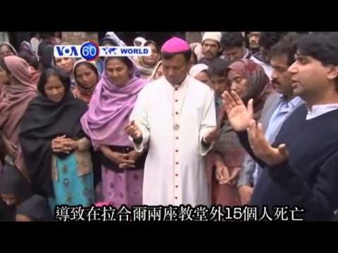 VOA國際60秒(粵語): 2015年3月16日