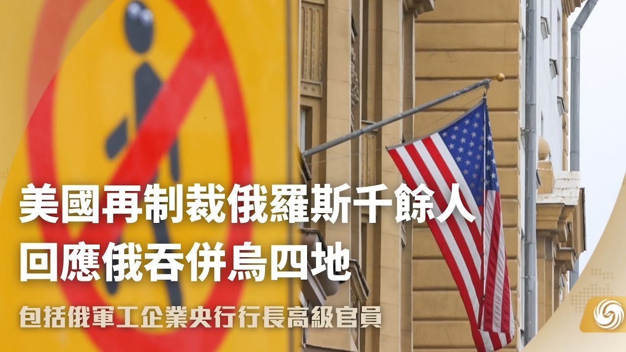《鳳凰早班車》莫斯科紅場舉行盛大音樂會慶祝四地入俄 普京：勝利將會屬於我們；美再制裁俄羅斯千餘人回應俄吞併烏四地；拜登警告普京勿誤判美國捍衛北約決心｜俄烏局勢｜20221001