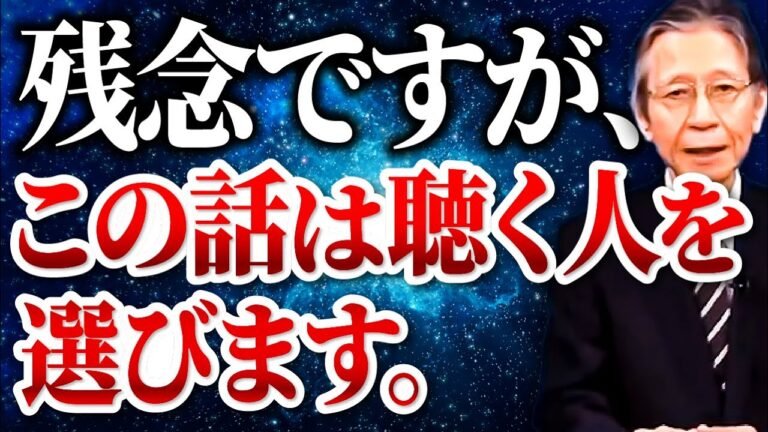 【馬渕睦夫】※断言します。今年はとんでもないことが起こる事を馬渕先生がお話しします。【2021年8月20日収録】