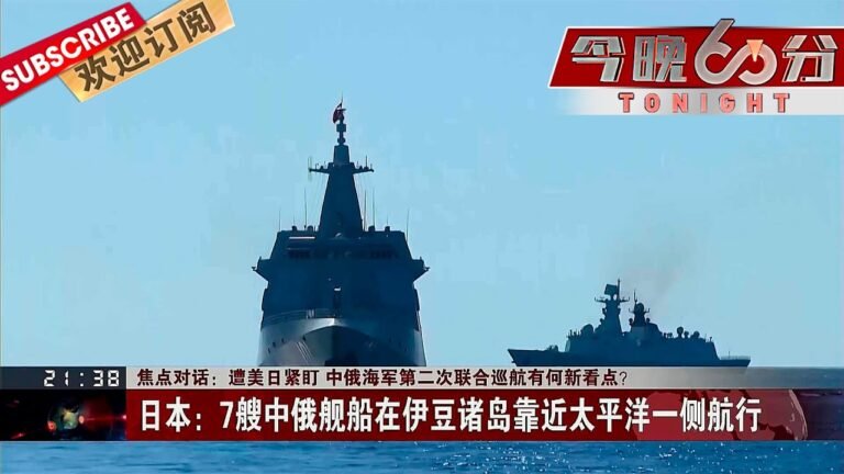 上海再推“稳增长22条”政策；中俄海军第二次联合巡航遭美日紧盯 |《今晚》20220928【东方卫视官方频道】