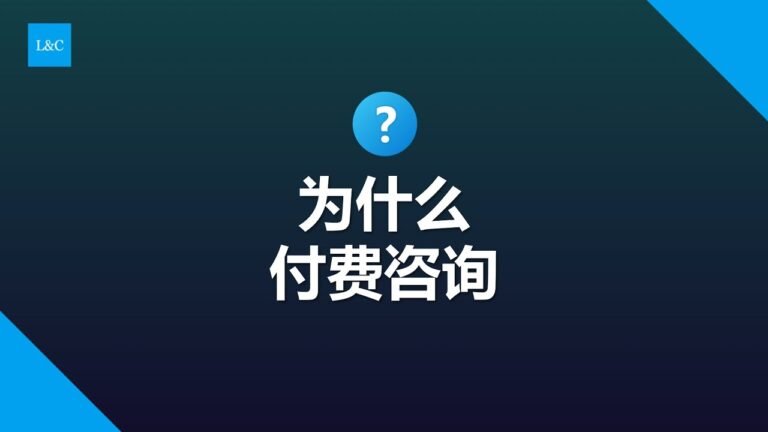 为什么要付费咨询？#土耳其移民 #土耳其护照 #圣基茨护照 #多米尼克护照 #圣卢西亚护照 #格林纳达护照 #加勒比护照 #安提瓜护照