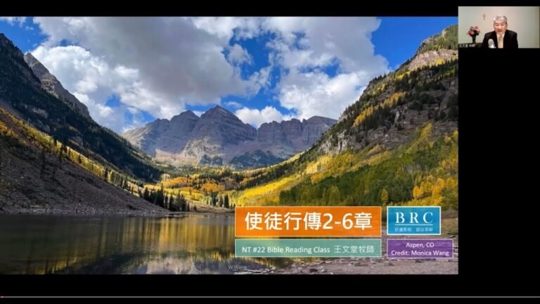 新約讀經#22 使徒行傳2-6章。五旬節那一天。甚麼是說方言？是發出不可辨認的舌音，還是說出別國的語言？彼得說預言。五旬節另外一個更大的神蹟。