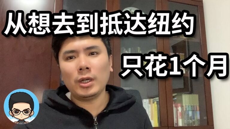 朋友从办美国签证到入境美国只花1个月时间的全过程某东南大省会被严查