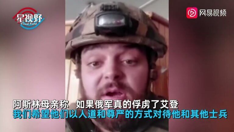 死守馬里烏波爾47天彈盡糧絕，英籍烏軍士兵被迫投降，家屬求善待