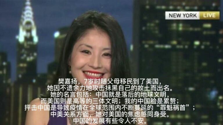 #纽约客#樊嘉扬  痛恨黄皮肤的樊嘉扬和批评重庆山火的美籍华裔，这些“高等华人”从哪来的优越感