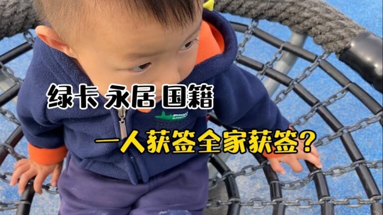 绿卡 永居 国籍三者有何区别？新西兰的绿卡有什么特别之处呢？