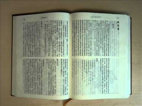羅馬書第八章1~17節