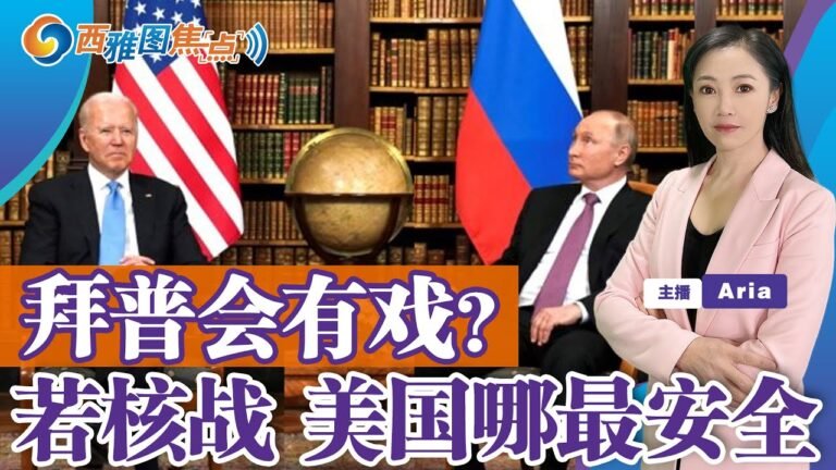 贝索斯父母向癌症中心捐$7亿；带枪到校被重罪指控；华州4城上榜最佳美食城市；公民网上更新护照11月重开；拜普会有戏？若核战 美国哪最安全；西雅图焦点 10/12