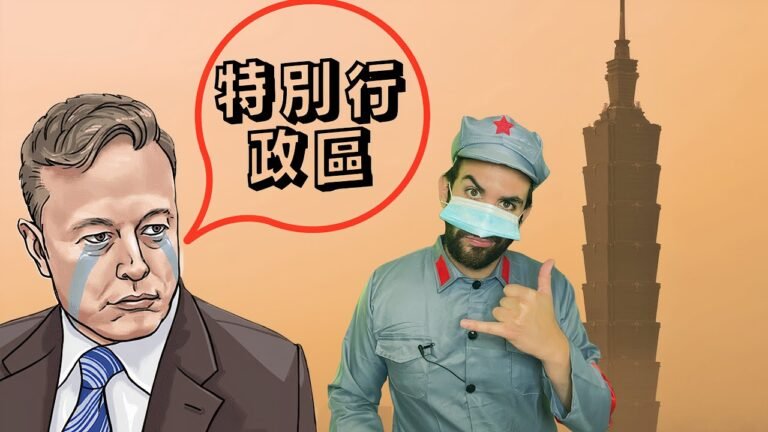 馬斯克代表台灣！另：我替清零政策解決了一道的難題！ 【RAW China】