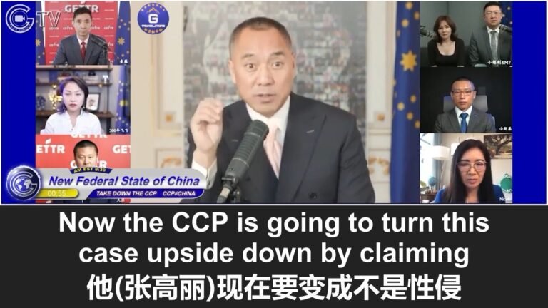 12/22/2021 文贵直播: 中共在国际媒体界一手遮天，安排了5家媒体采访彭帅；中共举一国之力掩盖彭帅事件的真相与当年炮制马蕊强奸案来陷害文贵的手段如出一辙