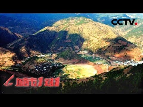 《城市1对1》 20180520 清幽古城 中国 云龙——西班牙 龙达 | CCTV中文国际