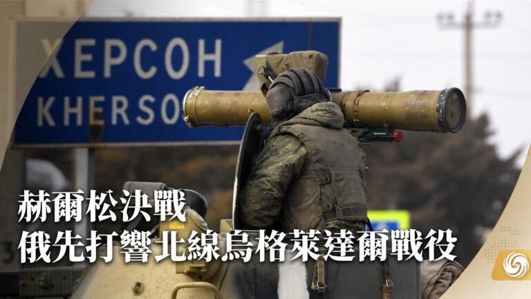 《鳳凰早班車》#赫爾松 決戰 #俄羅斯 先打響北線烏格萊達爾戰役；習近平會見#巴基斯坦 總理夏巴茲；#台灣 26人掉求職陷阱 遭詐騙集團囚禁虐打｜20221103上