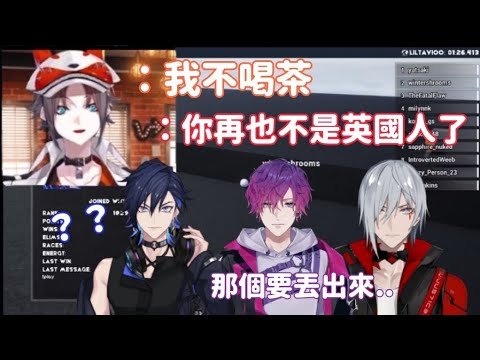 【Nijisanji EN中文】刷新後輩對食物的認知+被Fulgur除去英國藉的Mysta 【Mysta/Uki/Yugo/Fulgur】