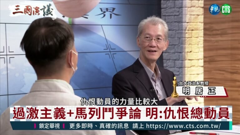 【三國演議精華】中共鼓吹過激民族主義與全球為敵 習近平遲早進軍台灣｜華視新聞 20221122