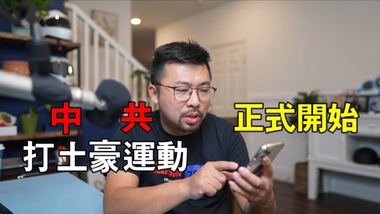 中共成立高淨值人士管理局！1000萬存款人士，將被監管！