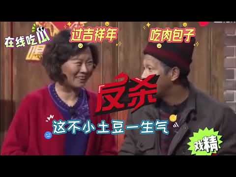 包子大战洋土豆 – 习太阳把加拿大土豆子给呲儿了