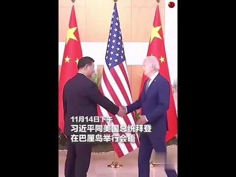 🇨🇳在中国代表团驻地，中美元首举行会晤，拜登爷爷跑步🏃接见习近平。握手合影。只有习主席才有这么大面子。#中国人民解放军#中国军人#pla #chinesesoldiers #shorts
