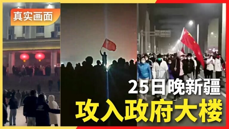 新疆25日晚全市居民走上街头 攻入市政府 也有说是十二师部驻地