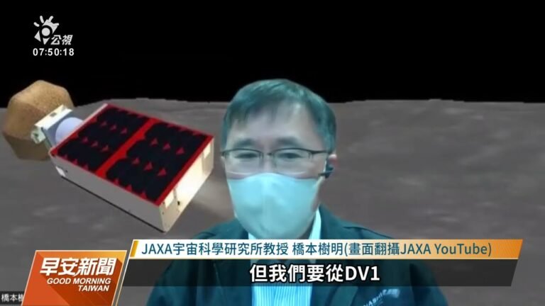 日本首個登月探測器發射後失聯 JAXA放棄登月｜20221123 公視早安新聞