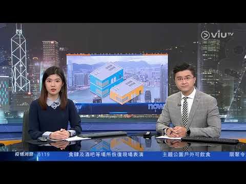【Now. 7點新聞報導。Now. Evening News At 1900】《🇭🇰行政長官李家超提請人大釋法😡🤜💥／🏡簡約公屋選址／神舟十五號準備升空🚀🛰》〖郭籽䝼／翁家掦〗2022年11月29日