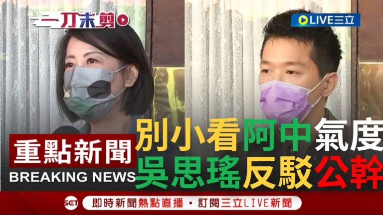 [一刀未剪]"不要小看總統和阿中的高度與氣度"! 媒體報導蔡英文與陳時中團隊用餐成"公幹何志偉大會"? 何志偉:回應幻想文對不起支持者｜【焦點人物大現場】20221129｜三立新聞台