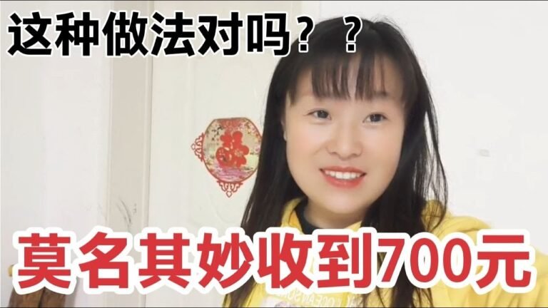 刘平突然给小六转700块钱，知道钱的来路后，真的不知道说什么了