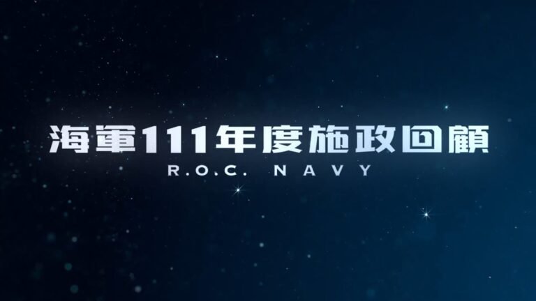 海軍111年度施政回顧 — 放心，海疆有我在