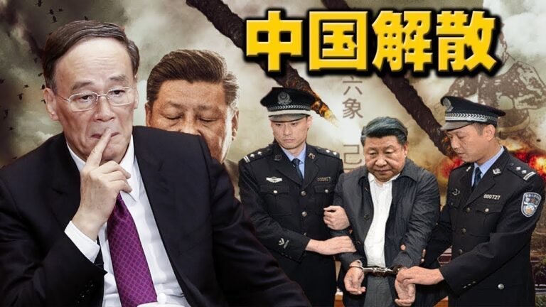 热点新闻12月11日，重大紧急公告，中共陷入前所未有的危机！王岐山上台！中共隐瞒了习近平的病！中国正处于严重危机和通货膨胀时期！