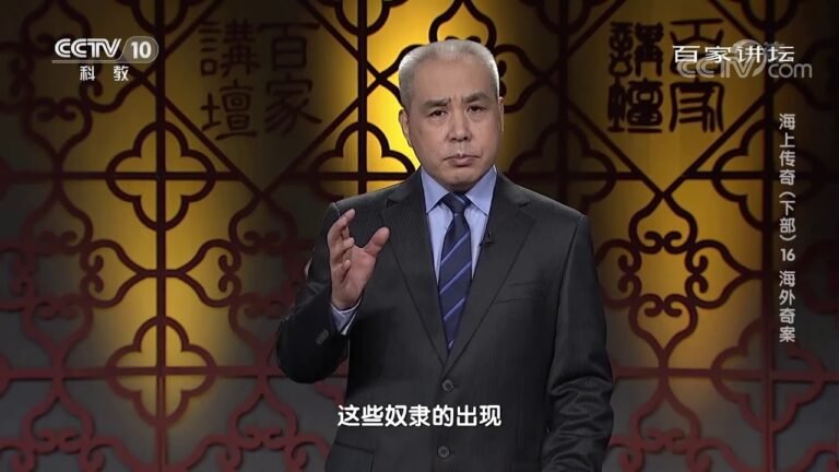 [百家讲坛]西班牙的早期殖民活动| CCTV百家讲坛官方频道