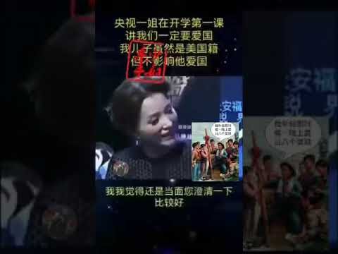 董卿阿姨：我3.儿子👦是美国🇺🇸国籍，但是不影响我们热爱❤️中国🇨🇳啊，这个并不矛盾，就像司马南