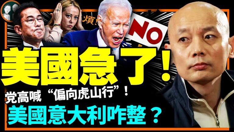 葛優悲急交加！習近平大開國門催潤，美國義大利日本緊急關門！一尊代表人民給三年頒獎！（老北京茶館/第856集/2022/12/28）